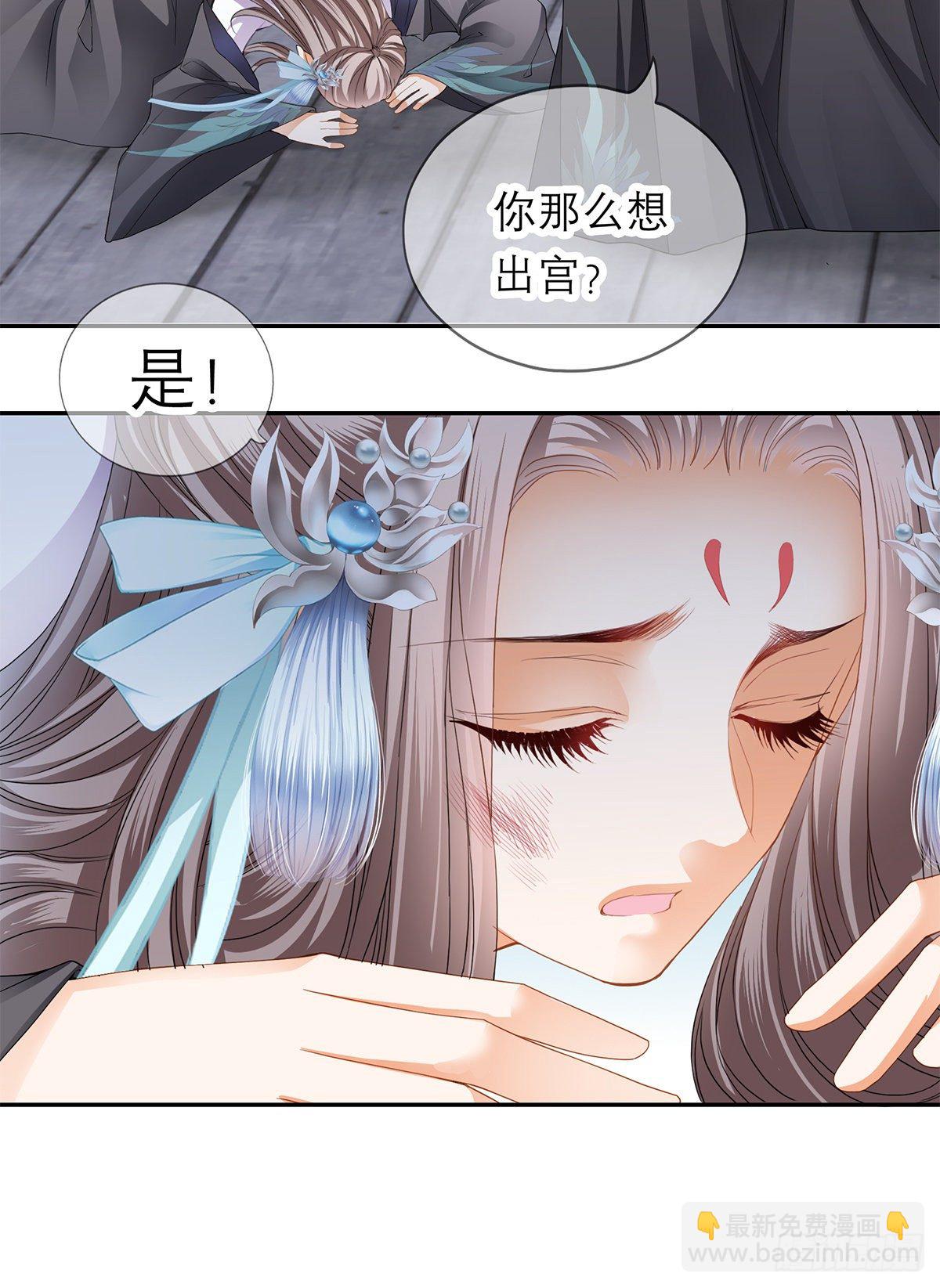 《本王要你》本王想要你 第44页
