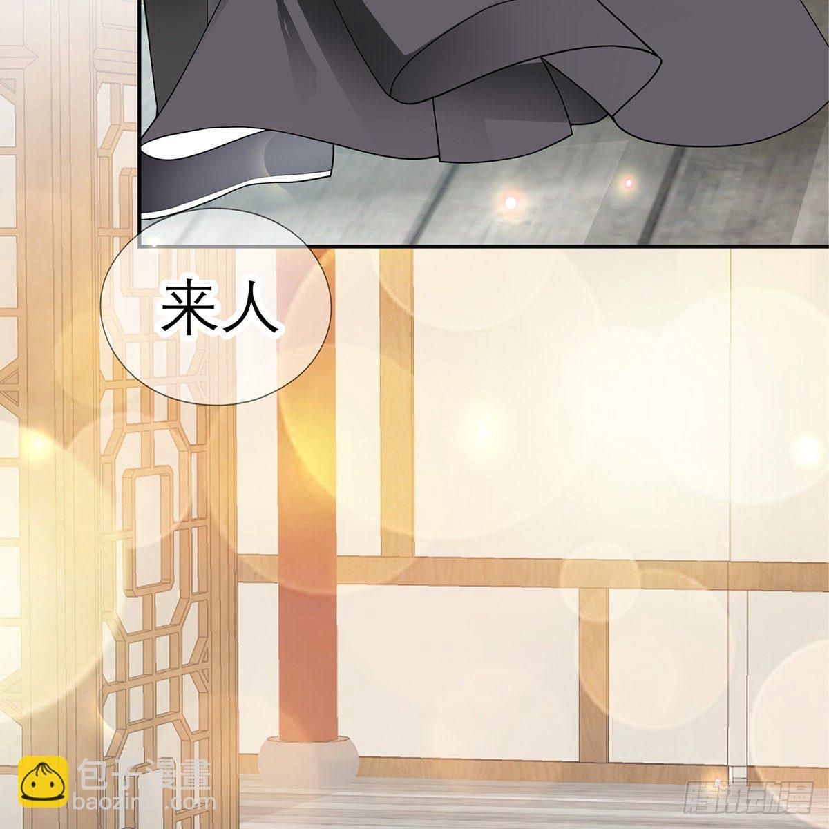 《本王要你》本王想要你 第47页