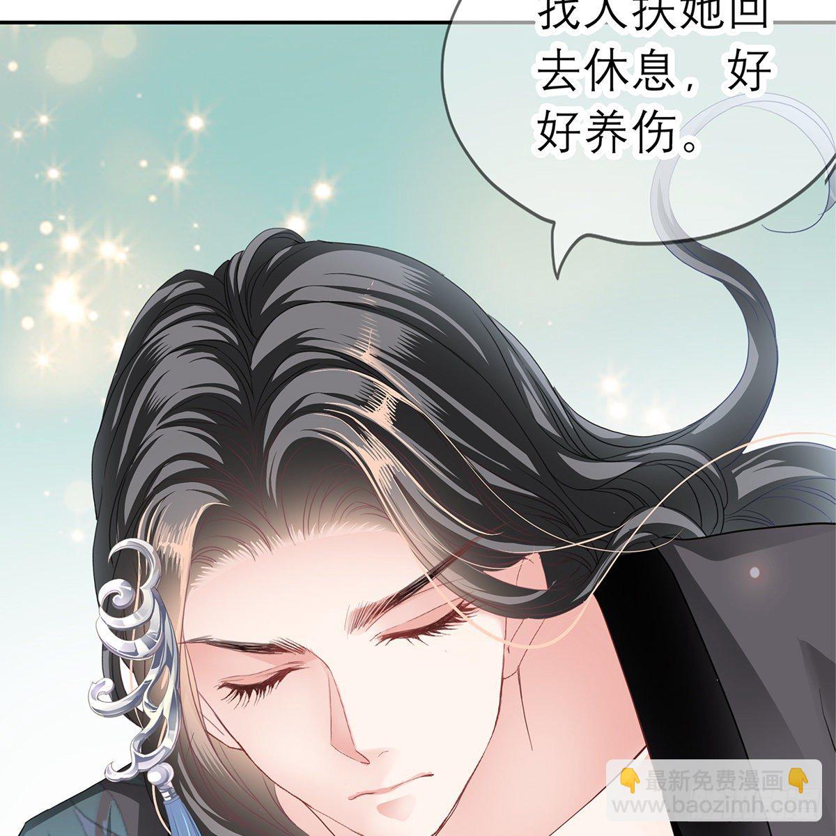 《本王要你》本王想要你 第49页