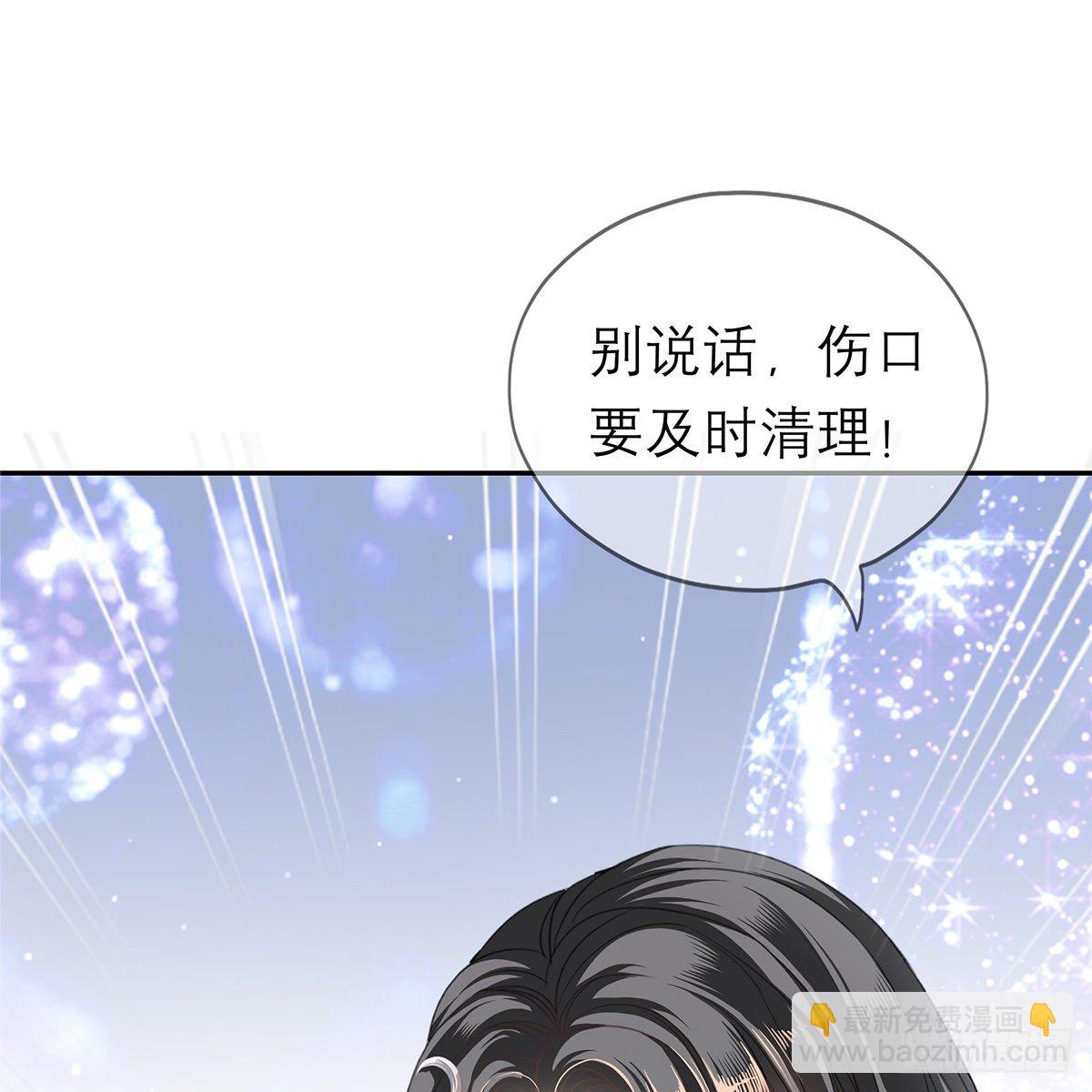 《本王要你》本王想要你 第4页