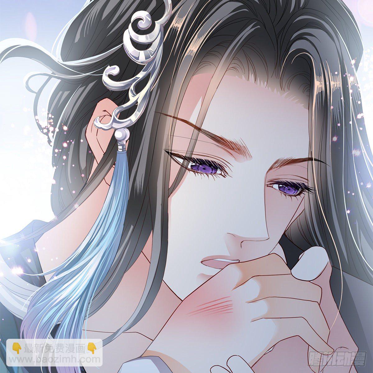 《本王要你》本王想要你 第7页
