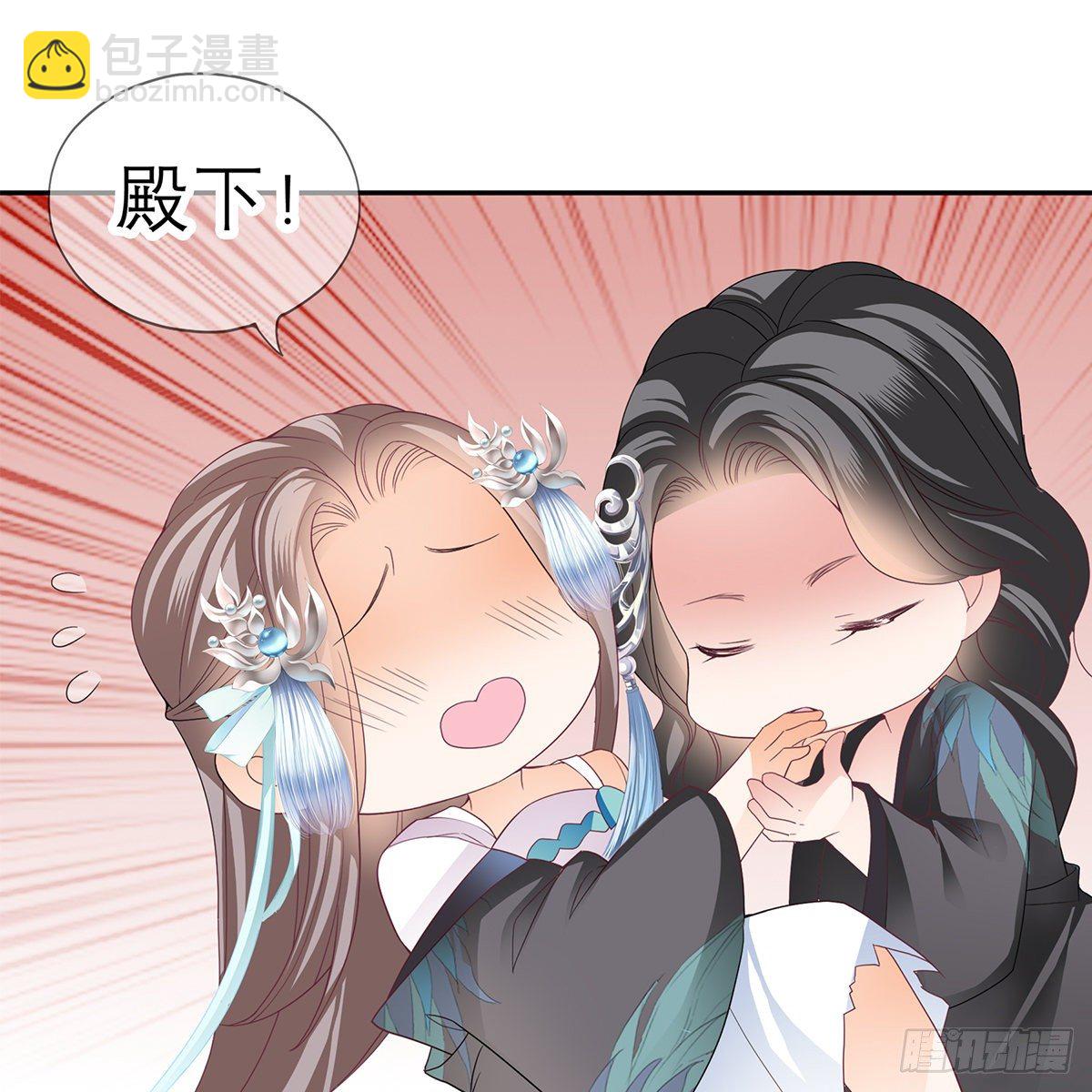 《本王要你》本王想要你 第9页