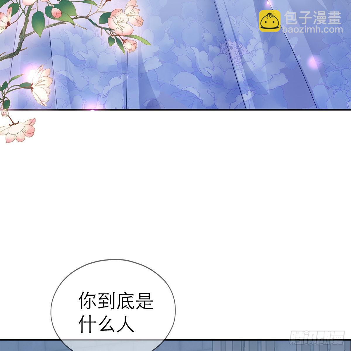 《本王要你》把持不住 第11页