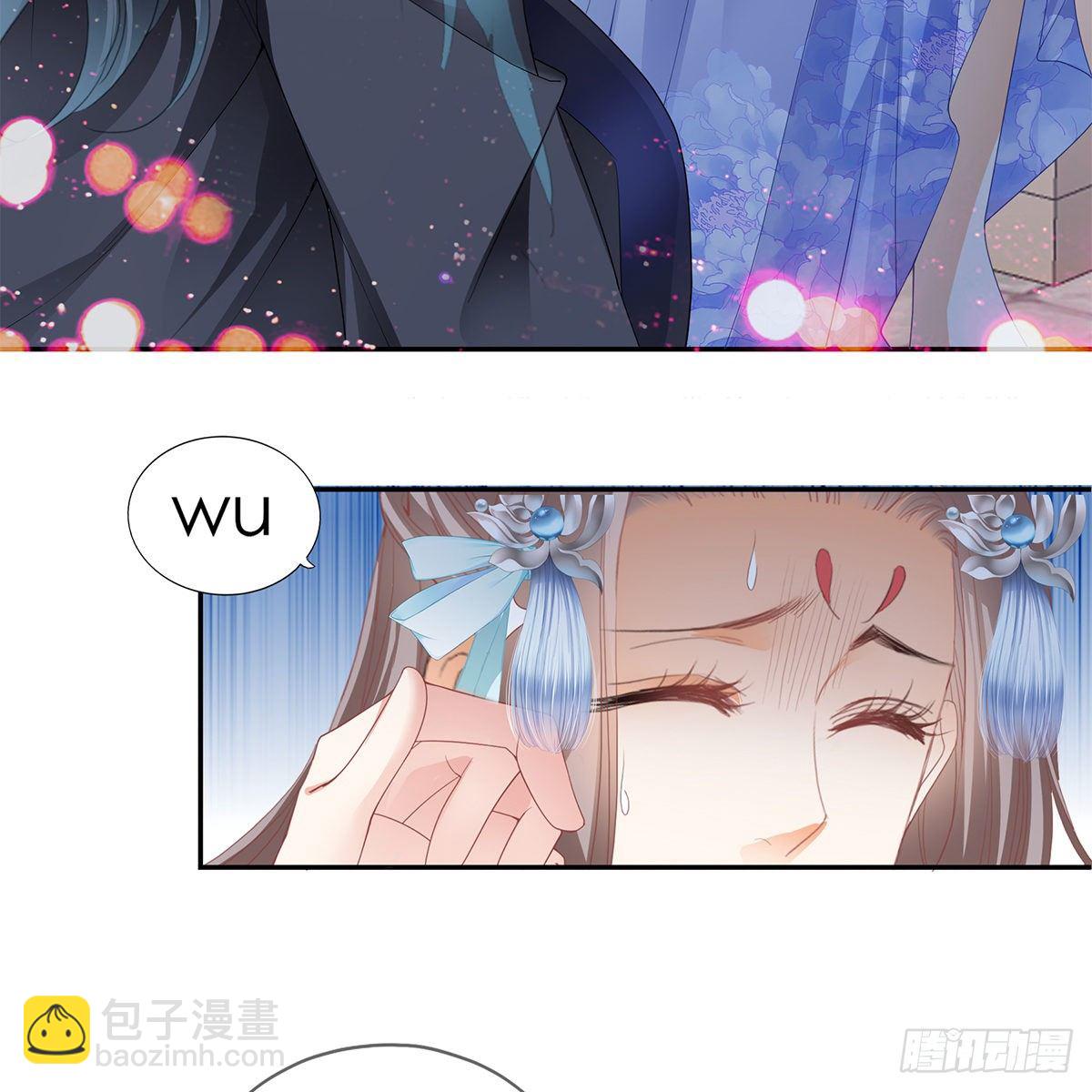 《本王要你》把持不住 第13页
