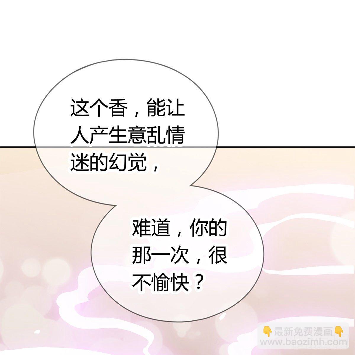 《本王要你》把持不住 第15页
