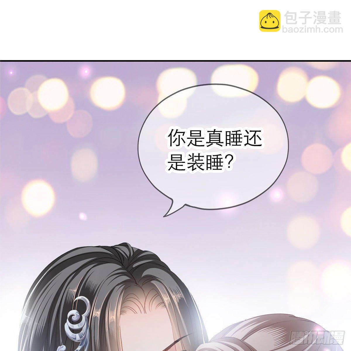 《本王要你》把持不住 第21页