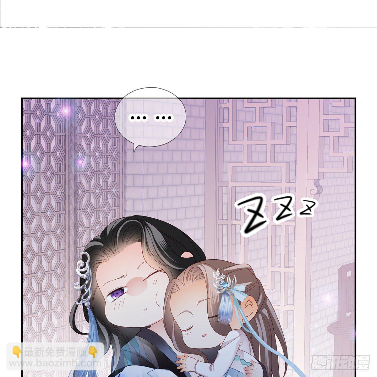 《本王要你》把持不住 第23页