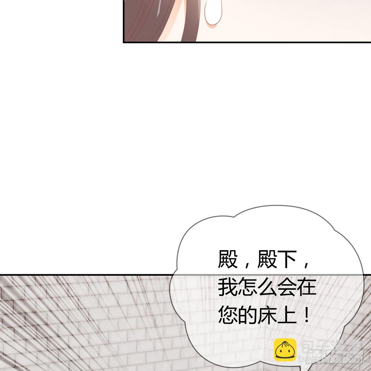 《本王要你》把持不住 第35页