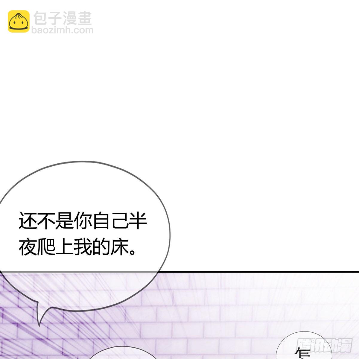 《本王要你》把持不住 第37页