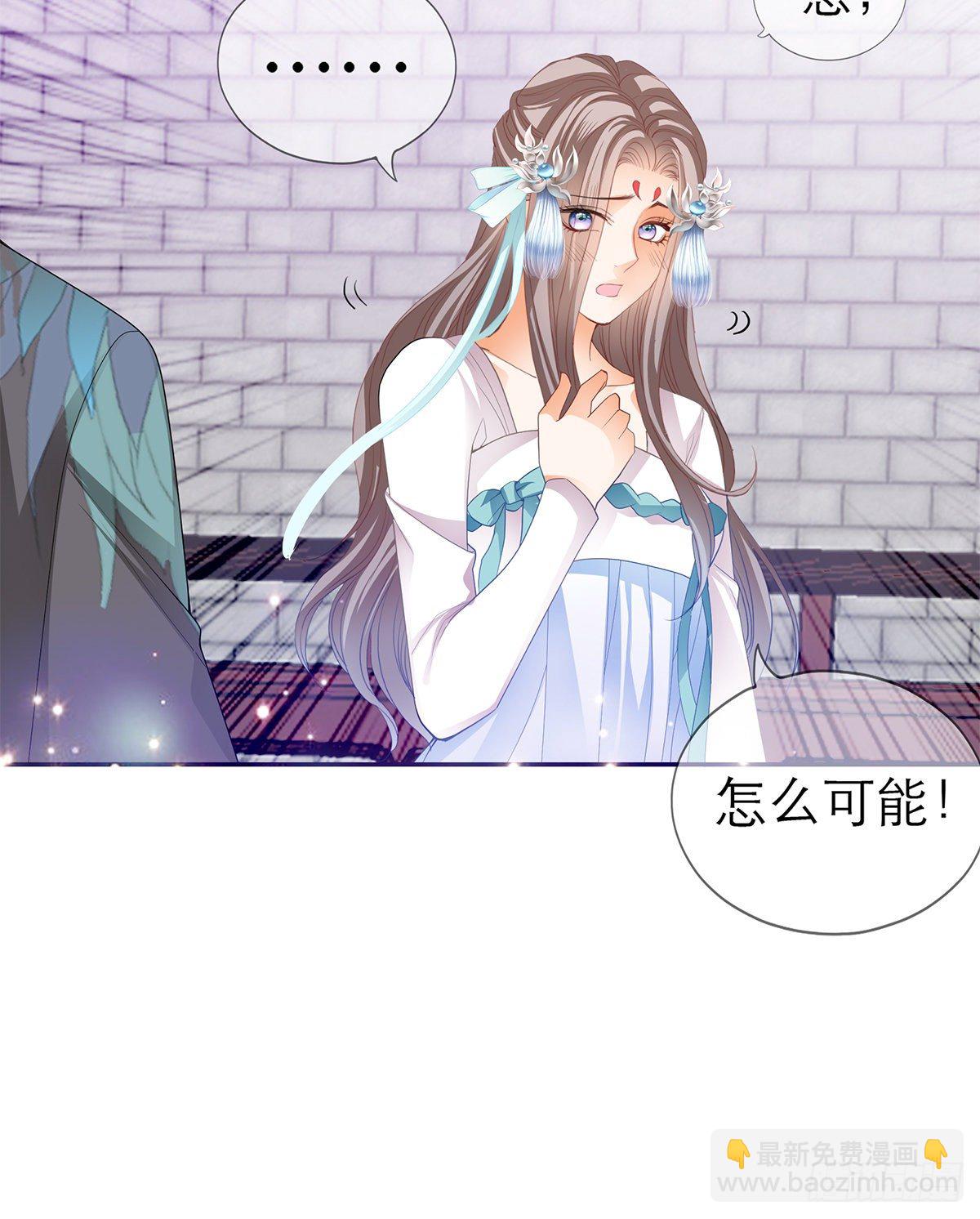 《本王要你》把持不住 第38页
