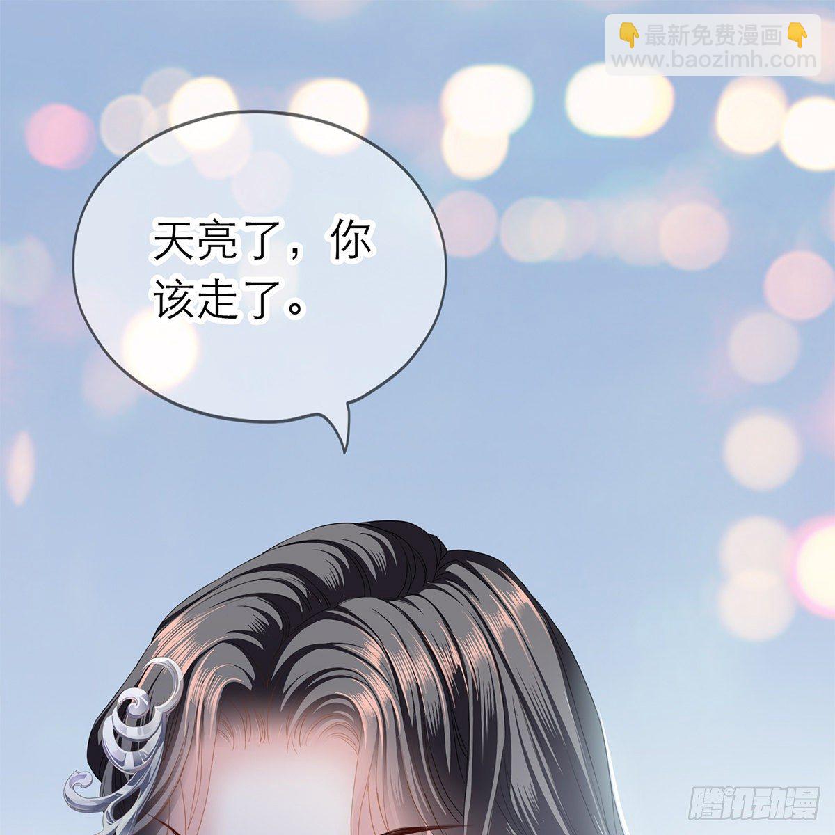 《本王要你》把持不住 第39页
