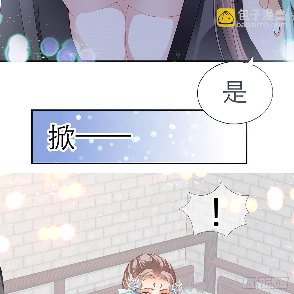 《本王要你》把持不住 第41页