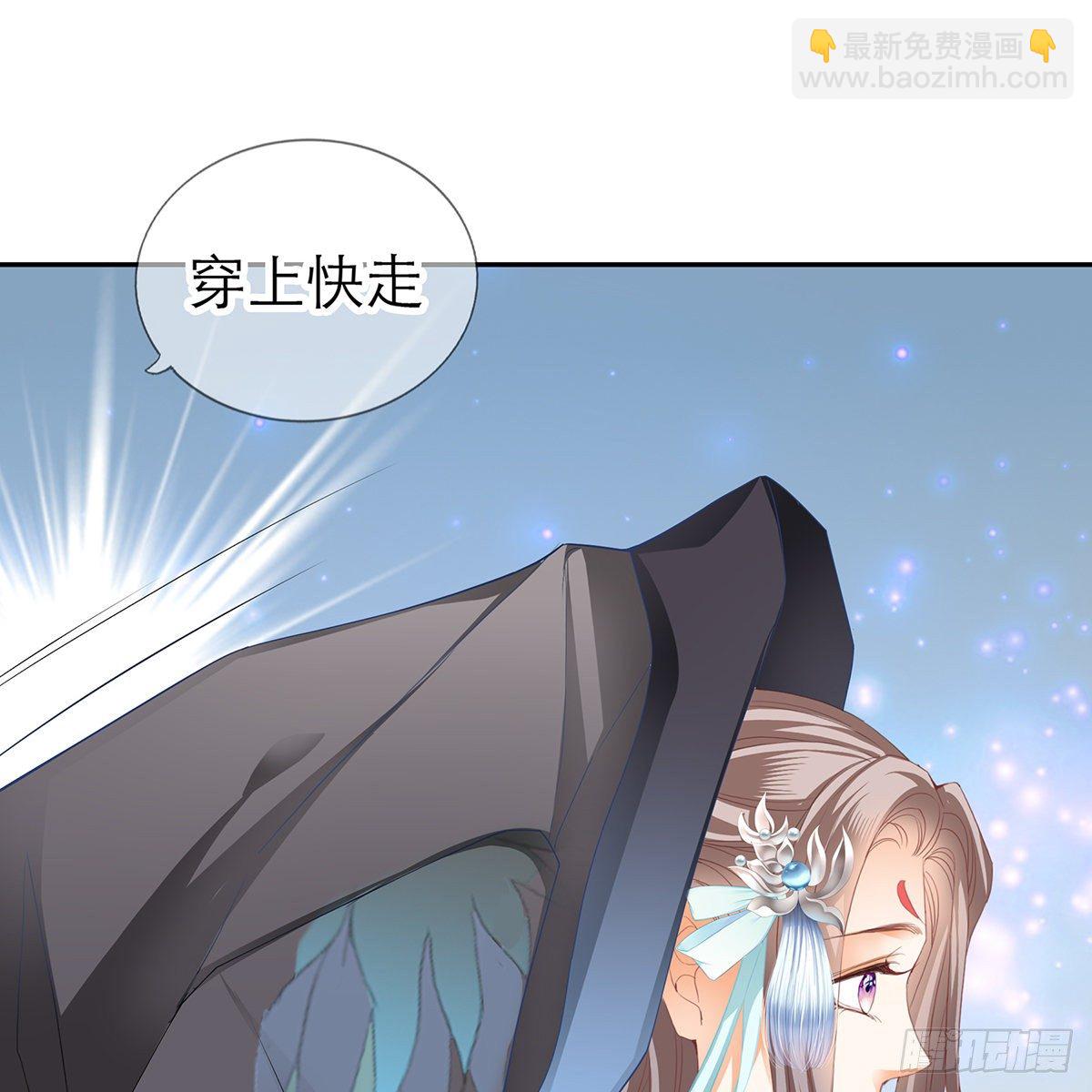 《本王要你》把持不住 第45页
