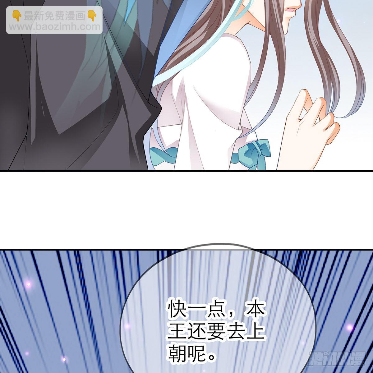 《本王要你》把持不住 第46页