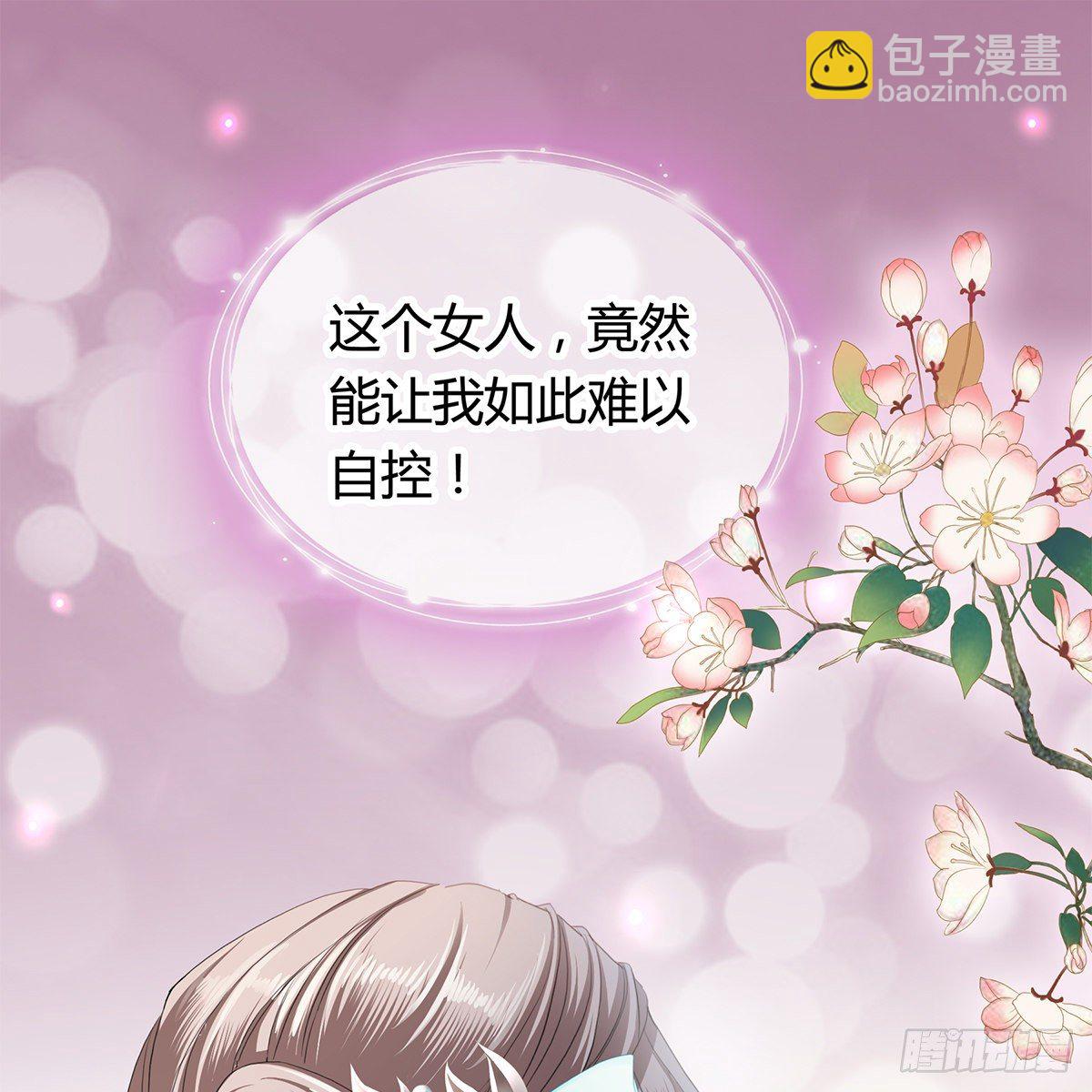 《本王要你》把持不住 第9页