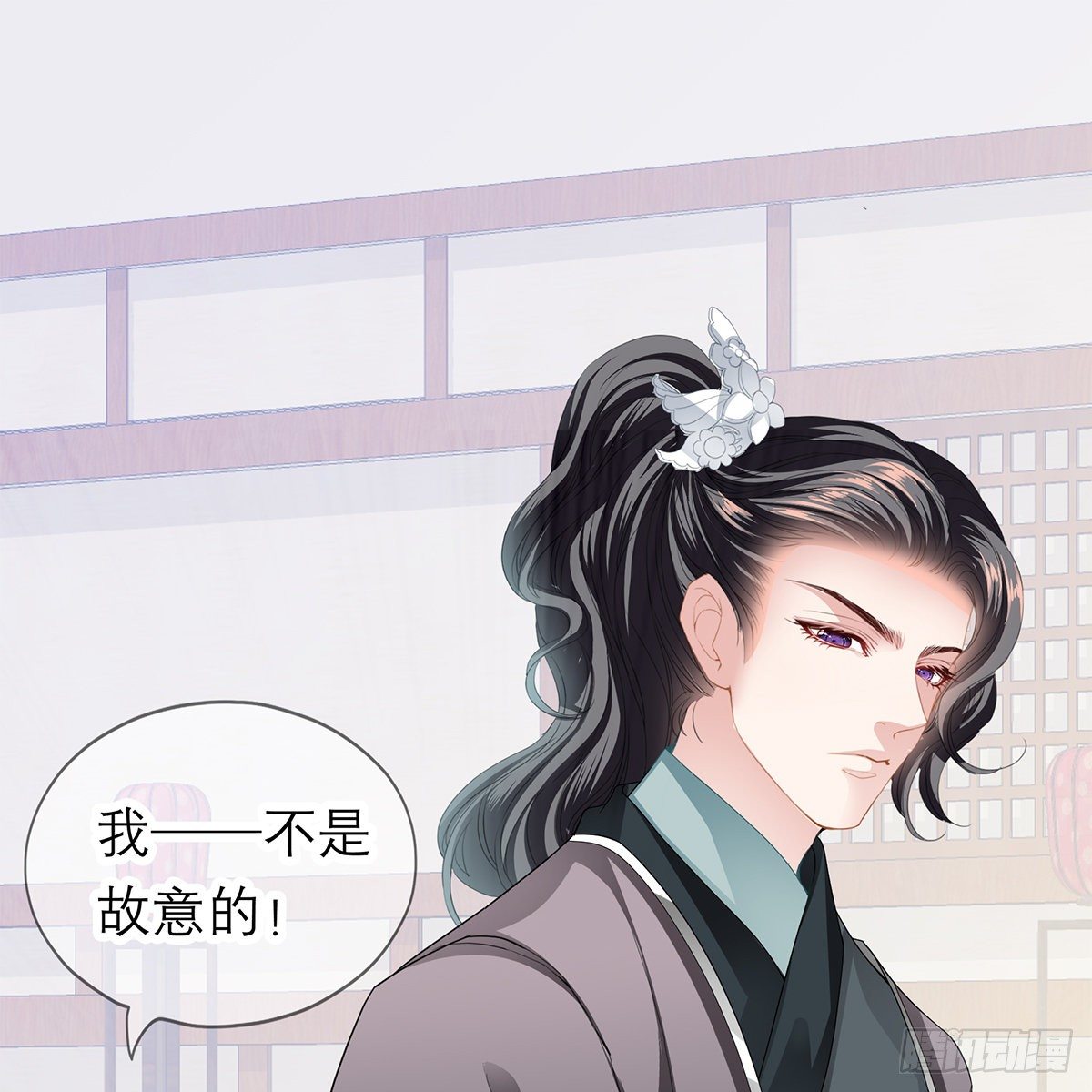 《本王要你》危机的爆发 第15页
