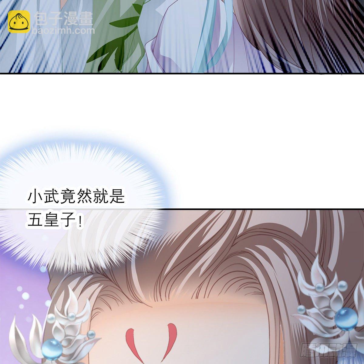 《本王要你》危机的爆发 第17页