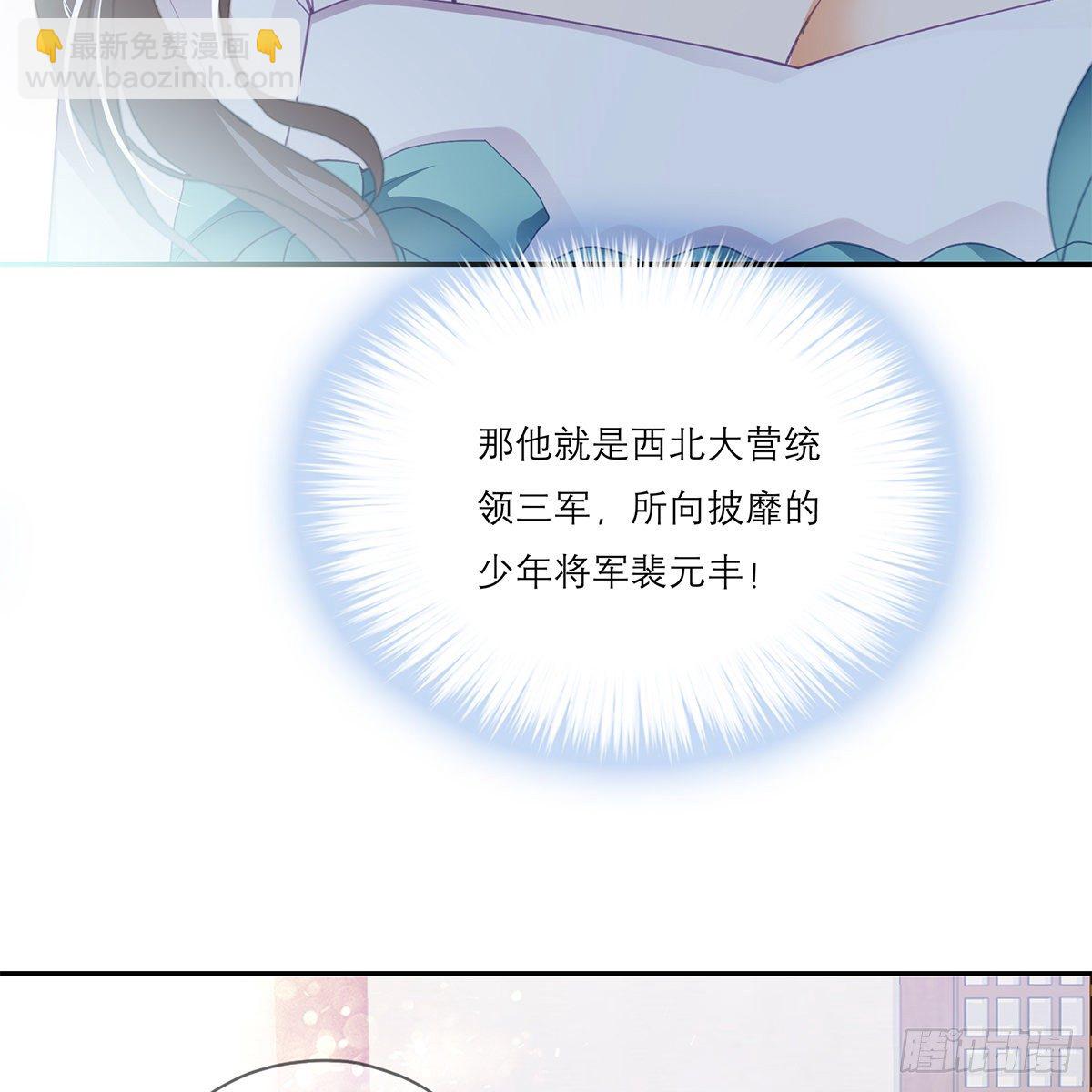 《本王要你》危机的爆发 第19页