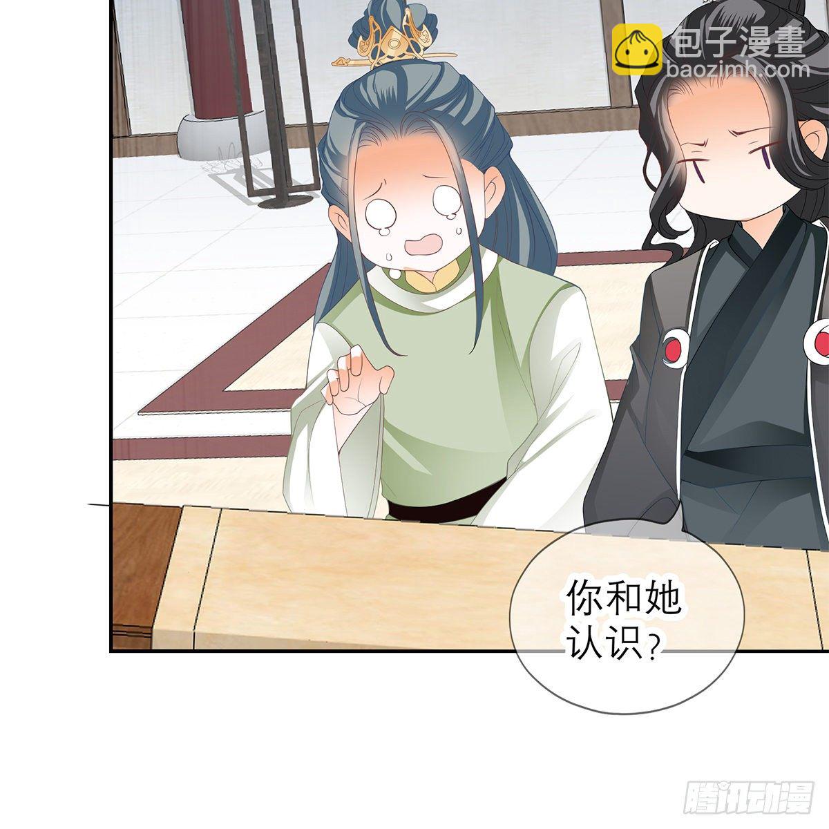 《本王要你》危机的爆发 第23页