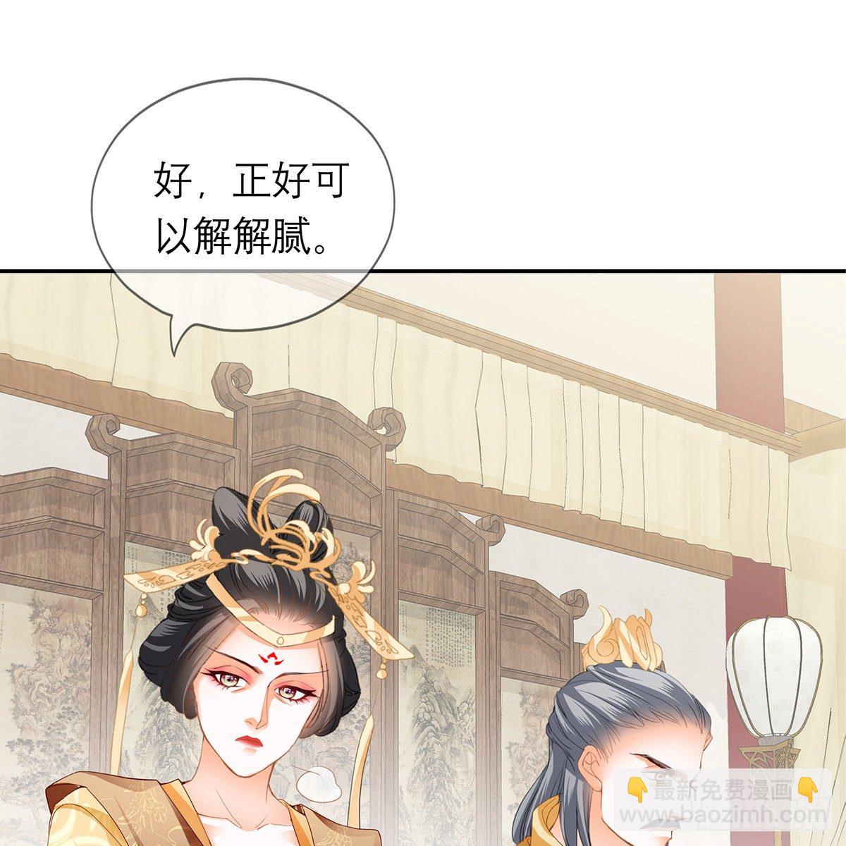 《本王要你》危机的爆发 第27页