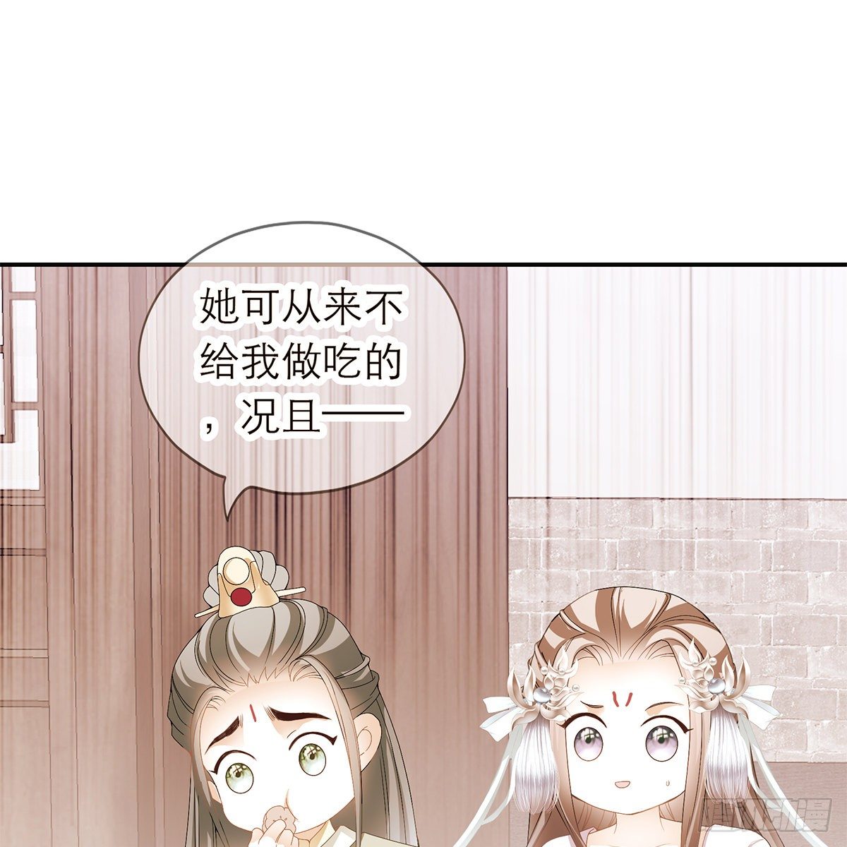 《本王要你》危机的爆发 第33页