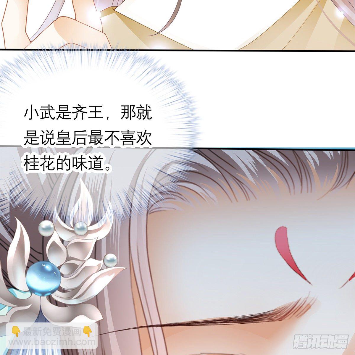 《本王要你》危机的爆发 第36页