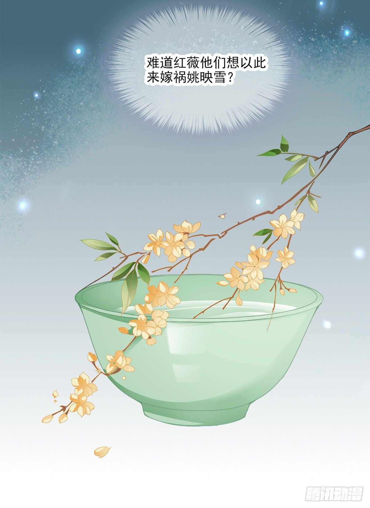 《本王要你》危机的爆发 第38页