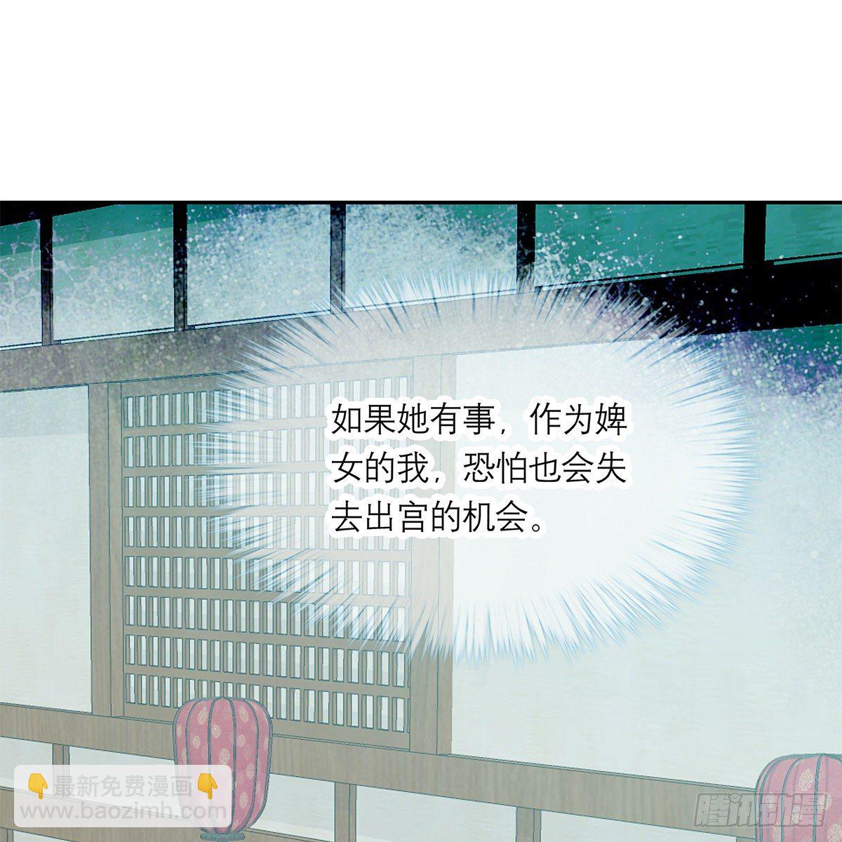 《本王要你》危机的爆发 第39页