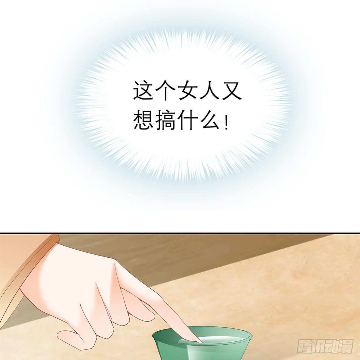 《本王要你》危机的爆发 第45页