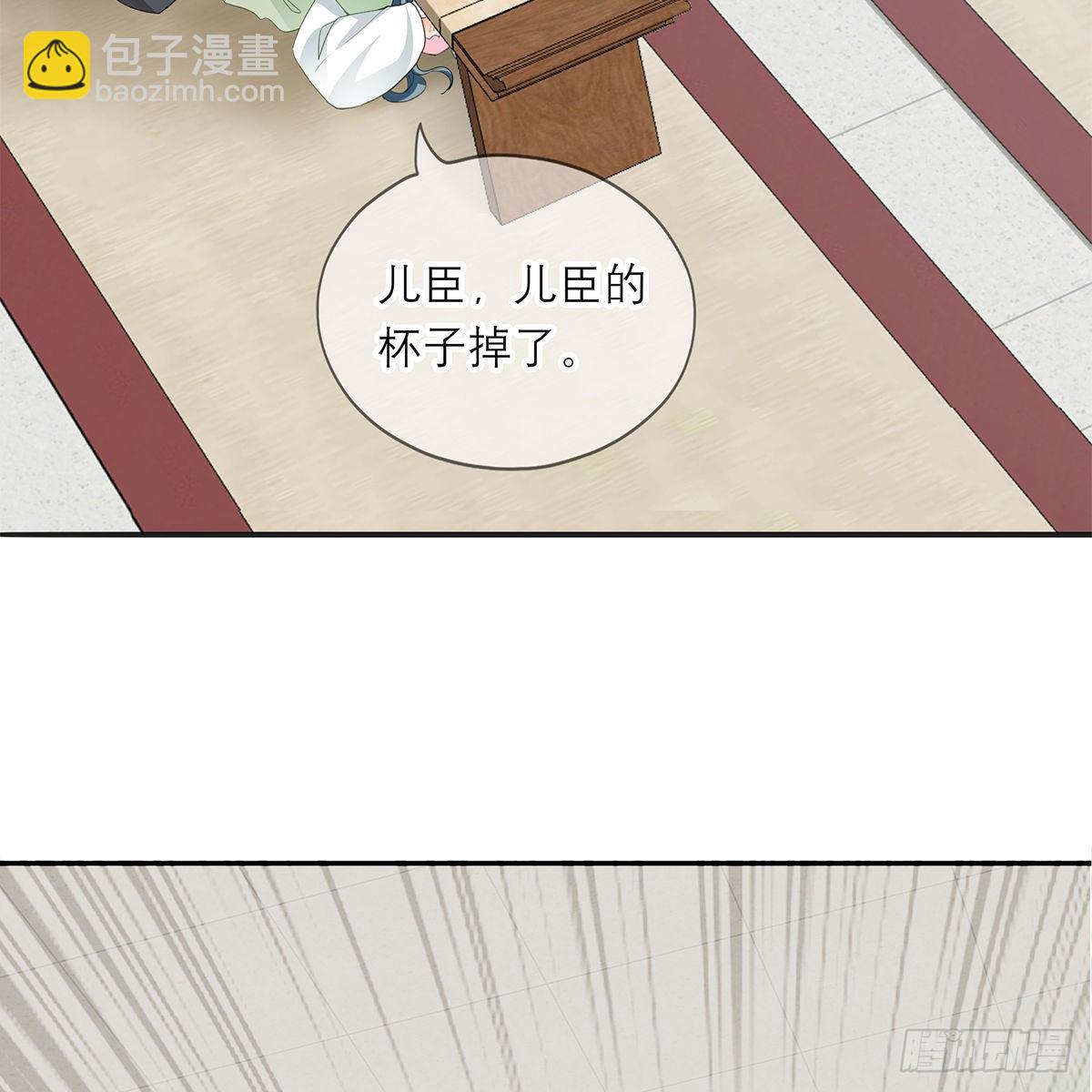 《本王要你》危机的爆发 第5页