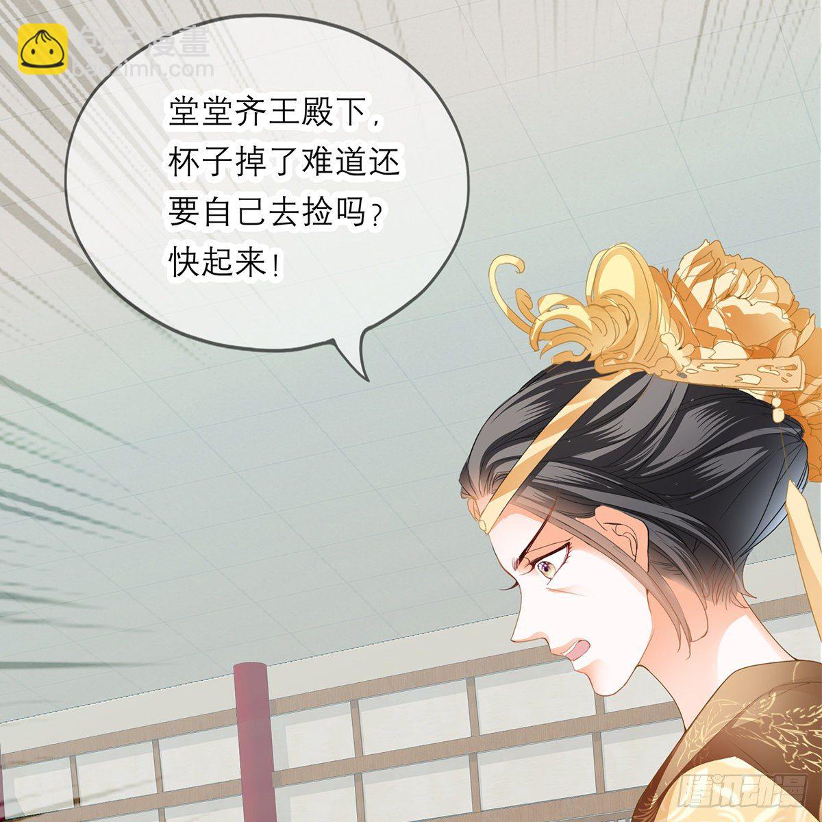 《本王要你》危机的爆发 第6页