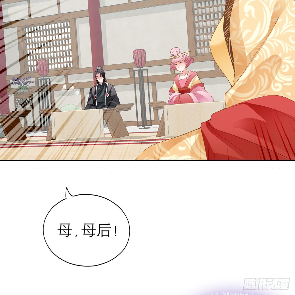 《本王要你》危机的爆发 第7页