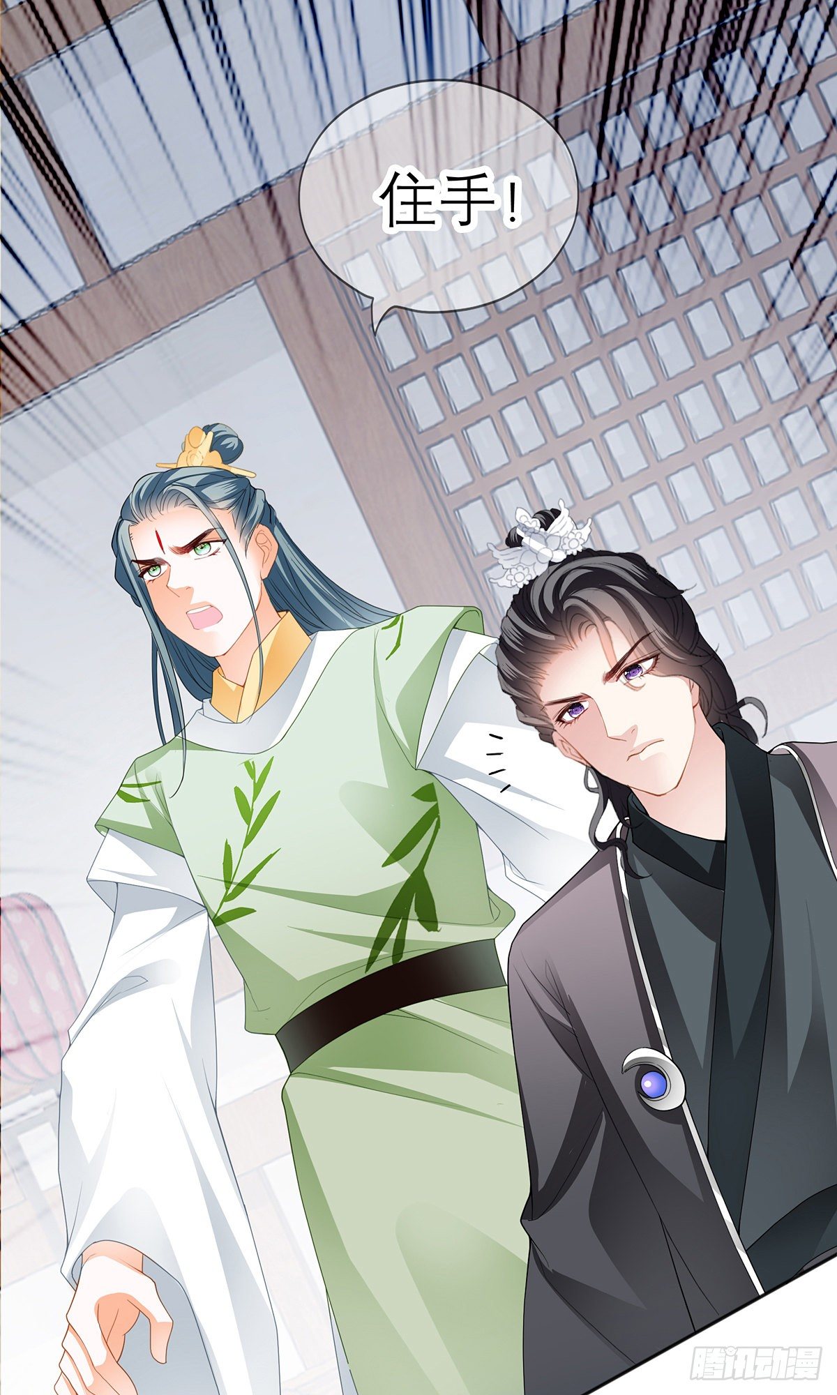 《本王要你》杖毙 第11页