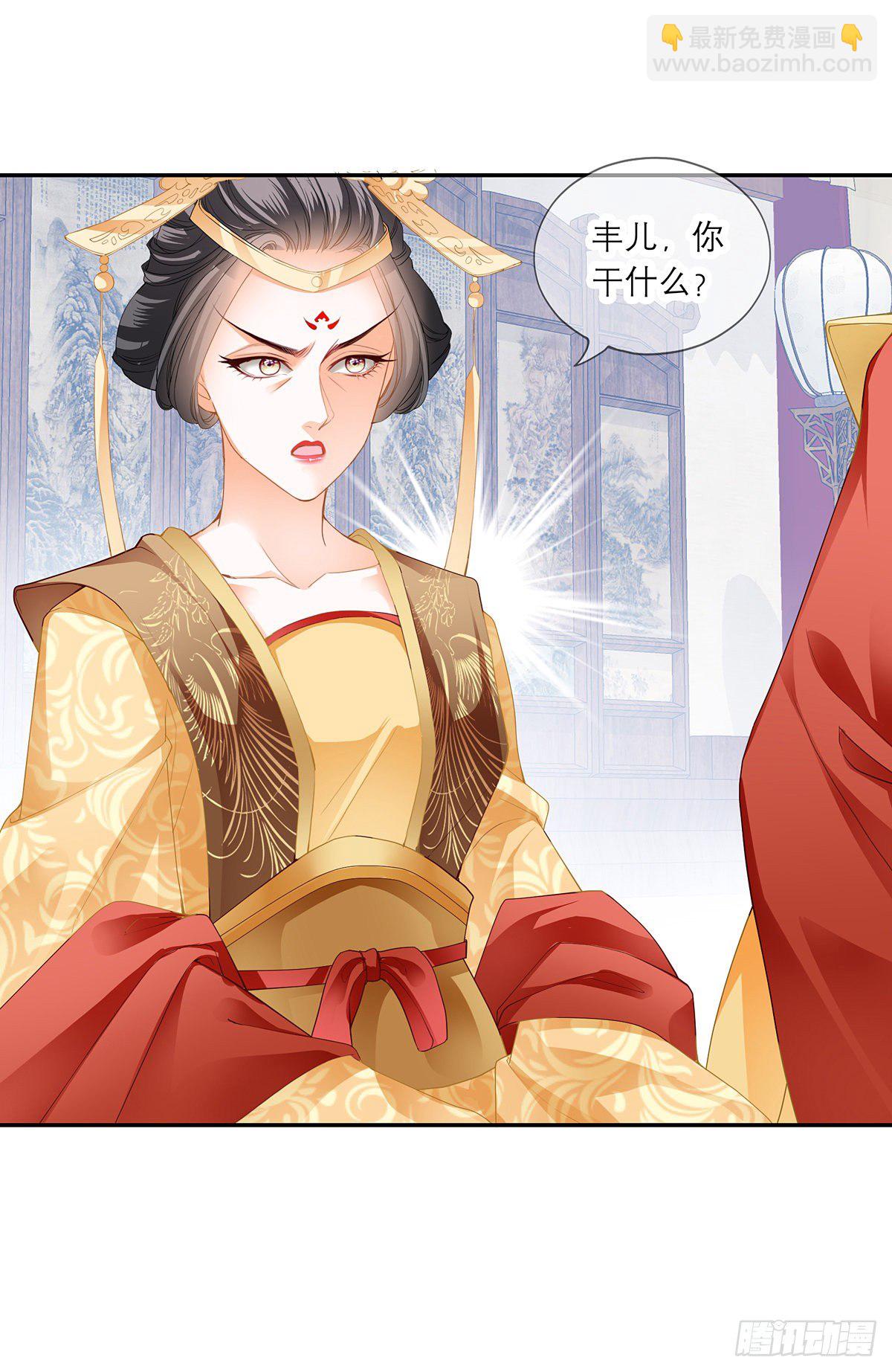 《本王要你》杖毙 第14页