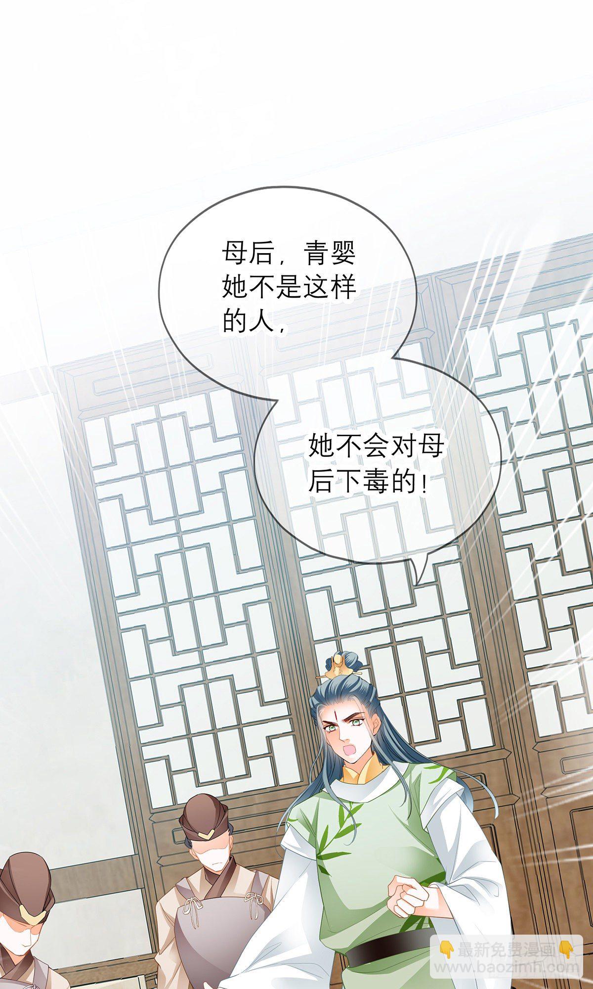《本王要你》杖毙 第15页