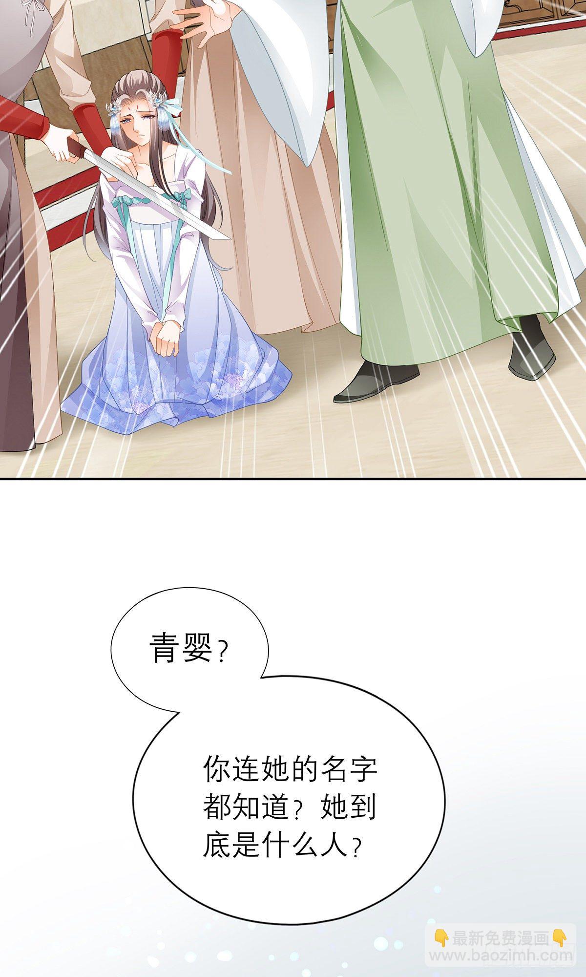 《本王要你》杖毙 第16页