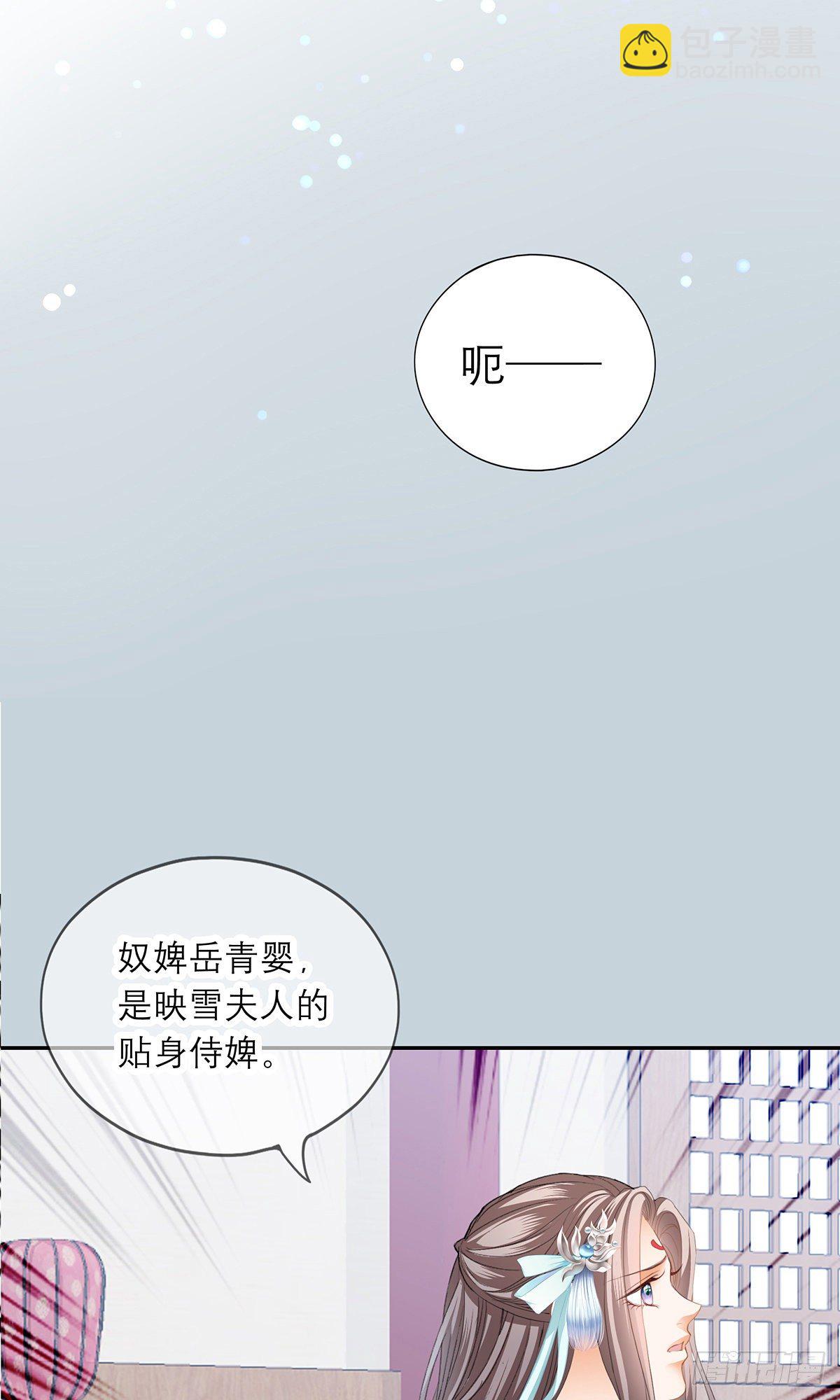《本王要你》杖毙 第17页
