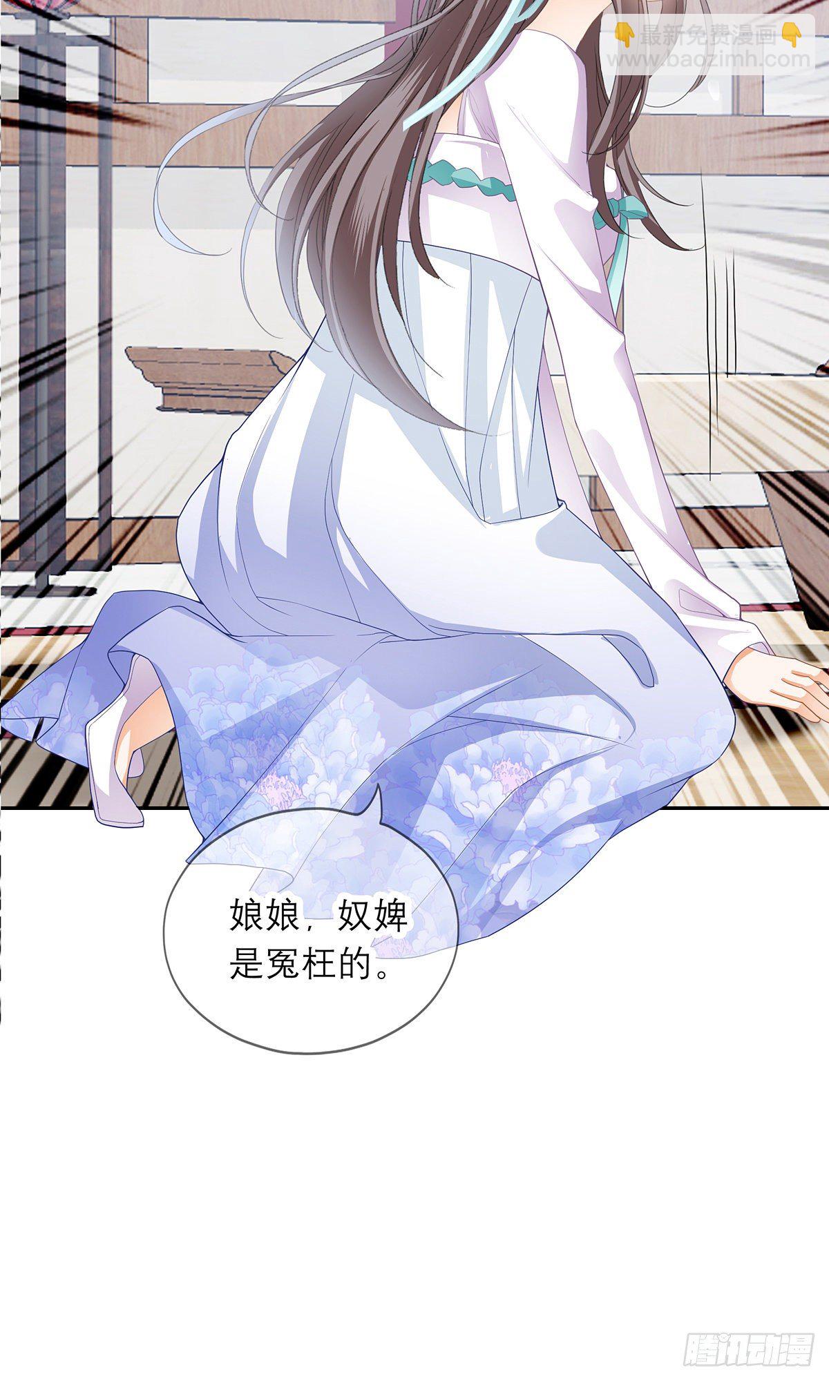 《本王要你》杖毙 第18页