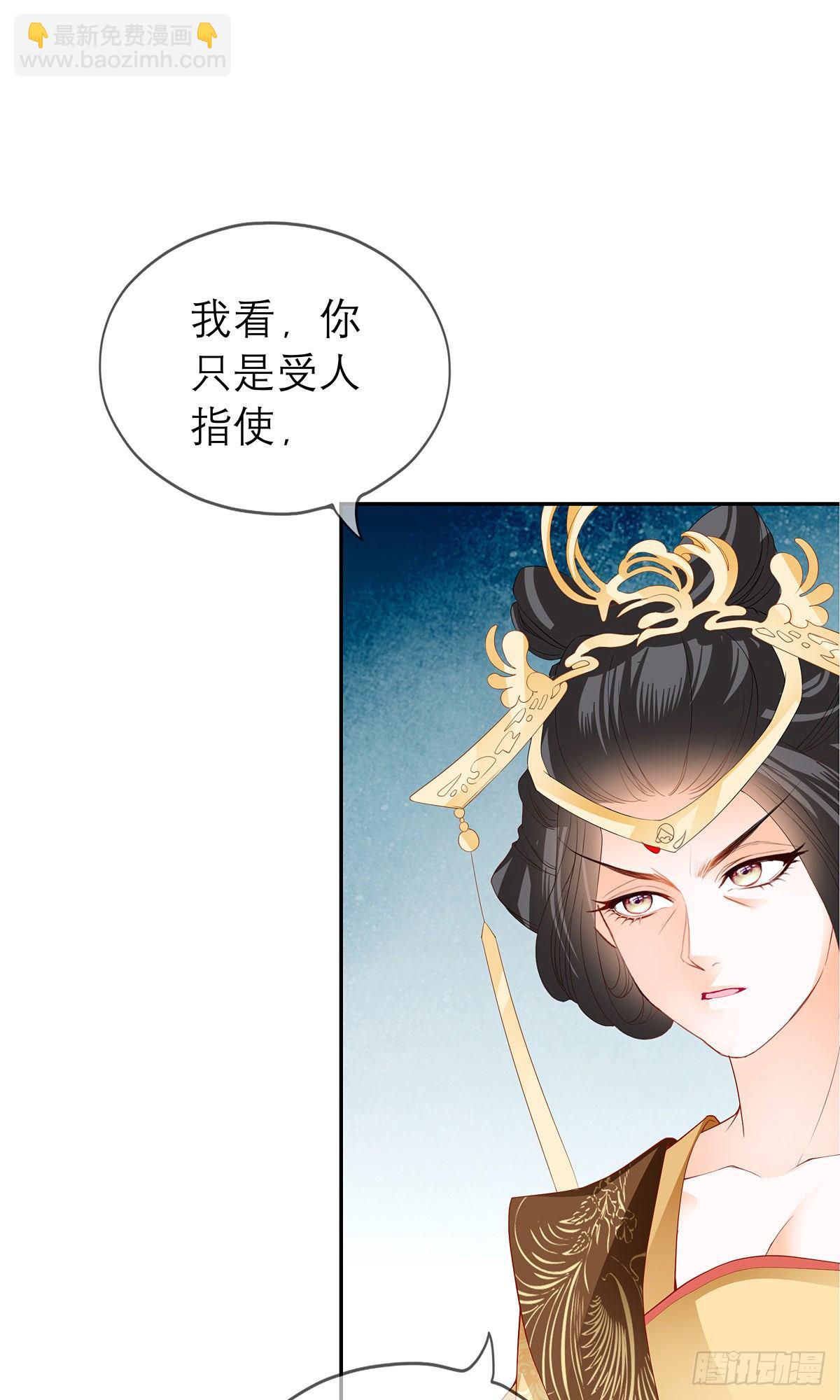 《本王要你》杖毙 第19页