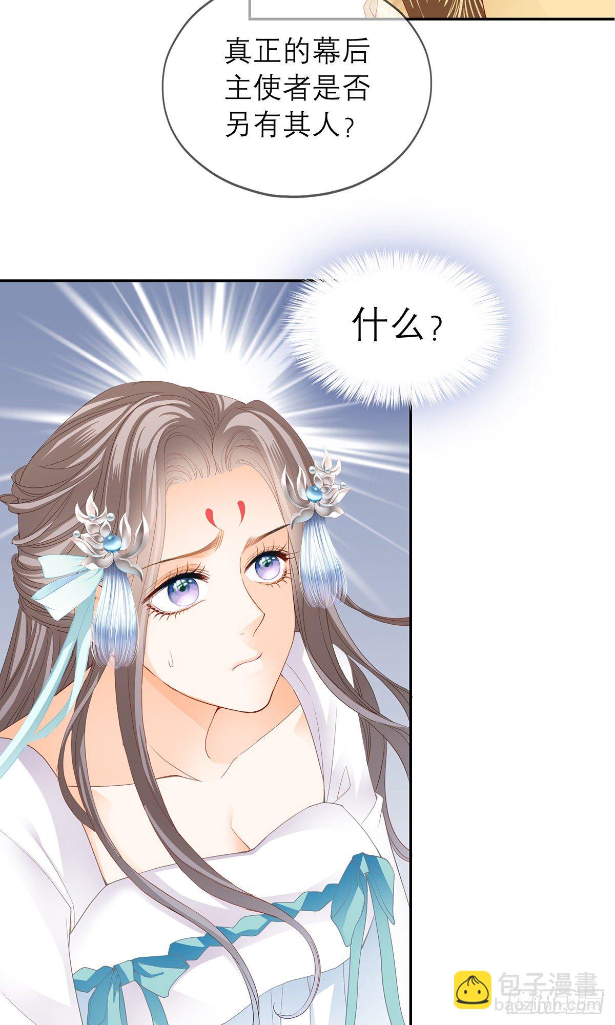《本王要你》杖毙 第20页
