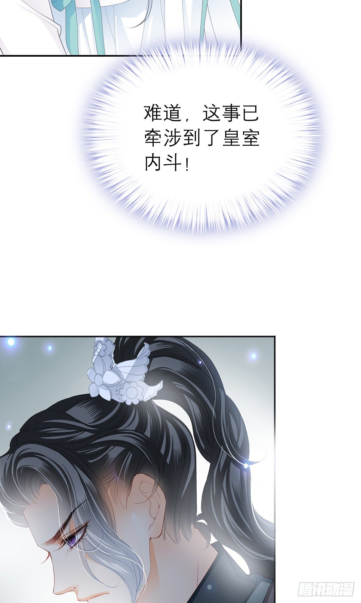 《本王要你》杖毙 第21页