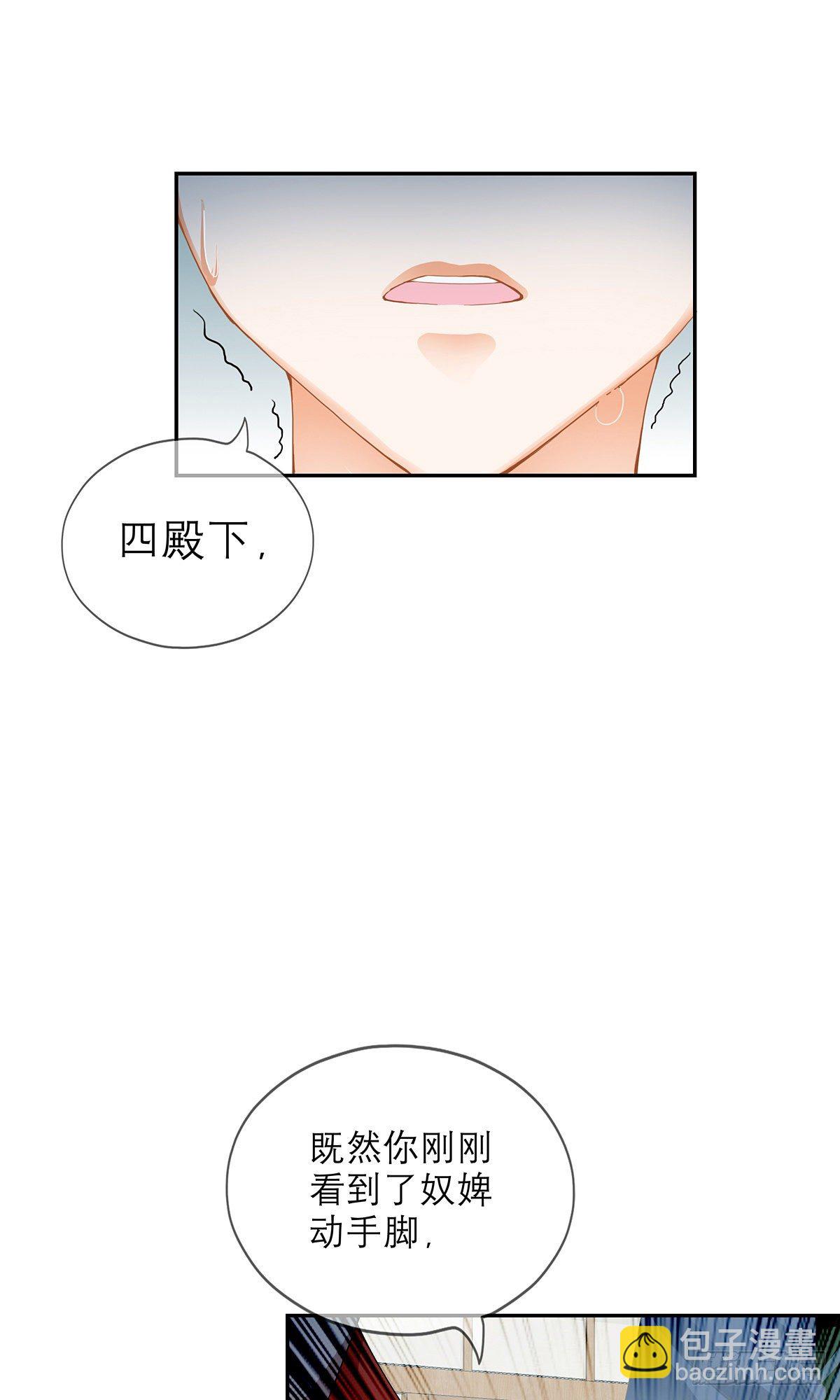 《本王要你》杖毙 第23页