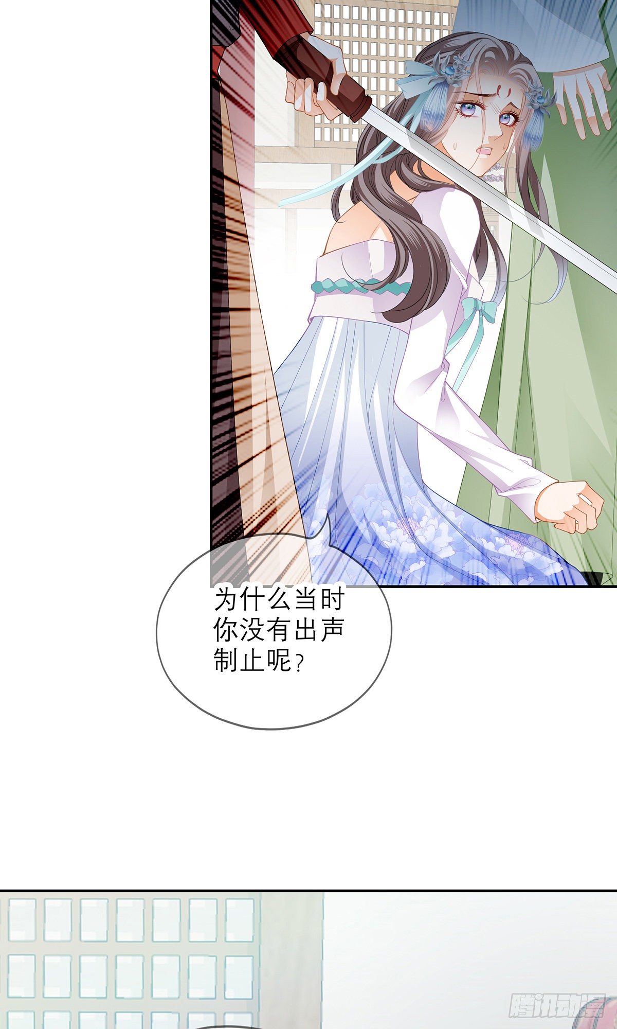 《本王要你》杖毙 第24页