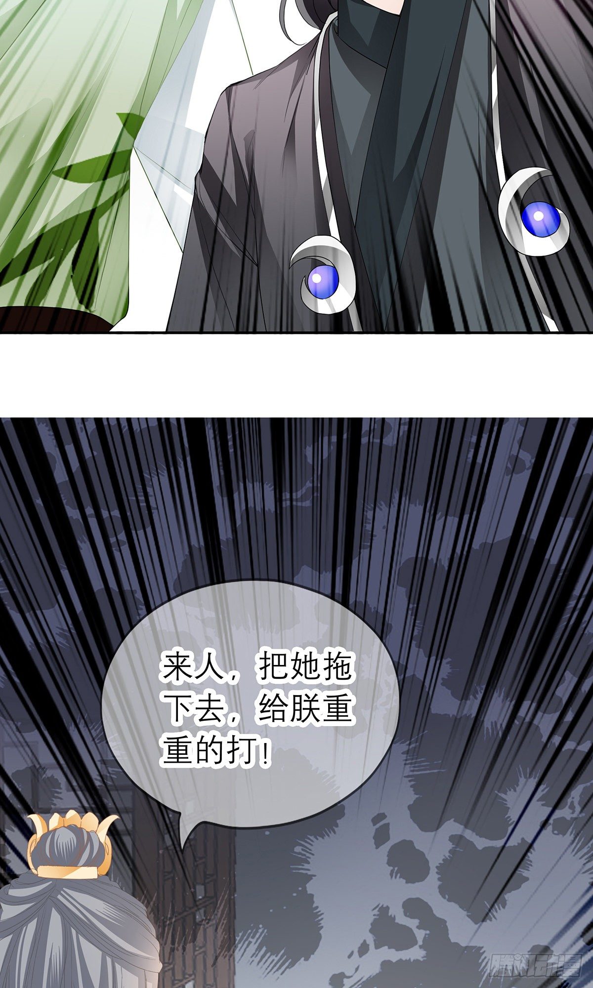 《本王要你》杖毙 第28页