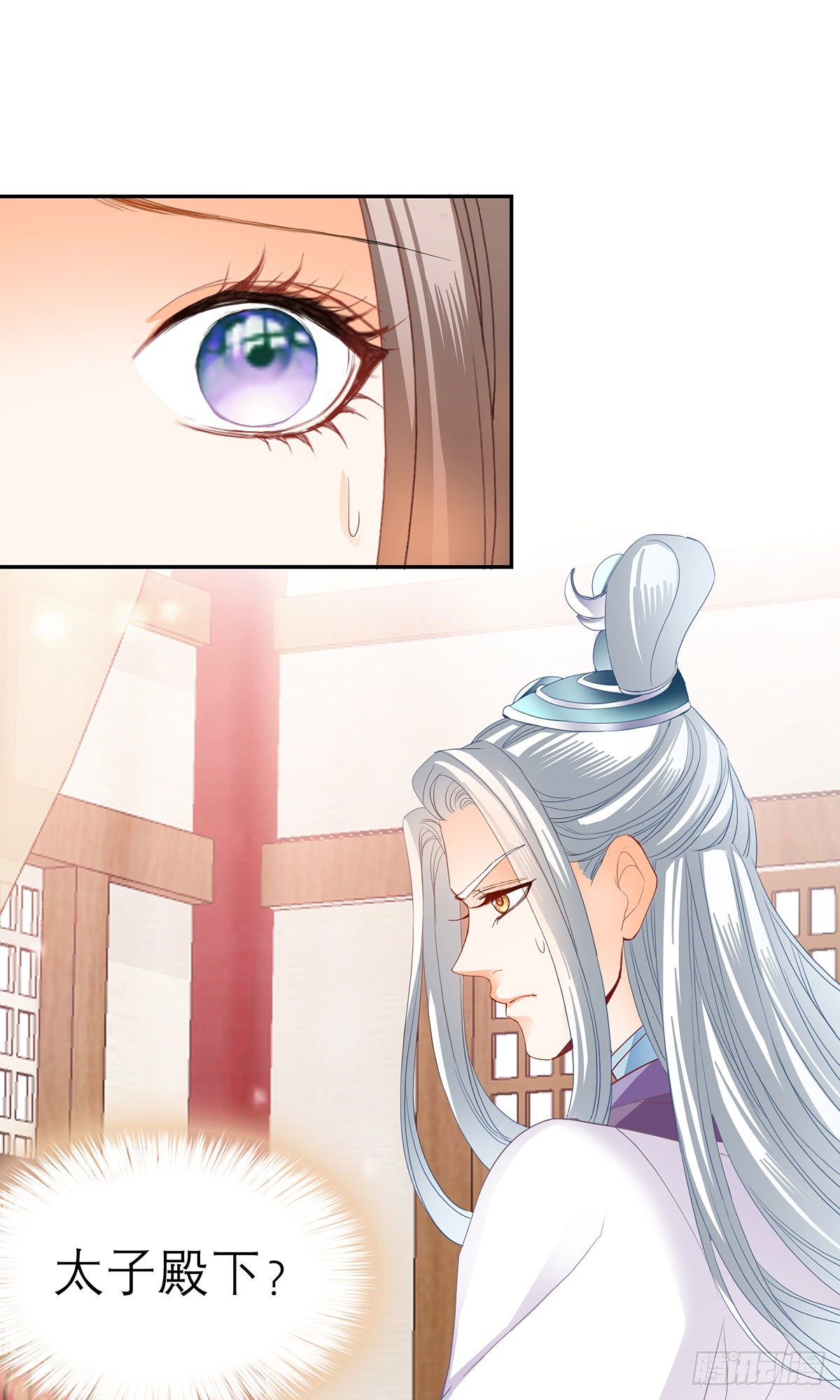《本王要你》杖毙 第31页