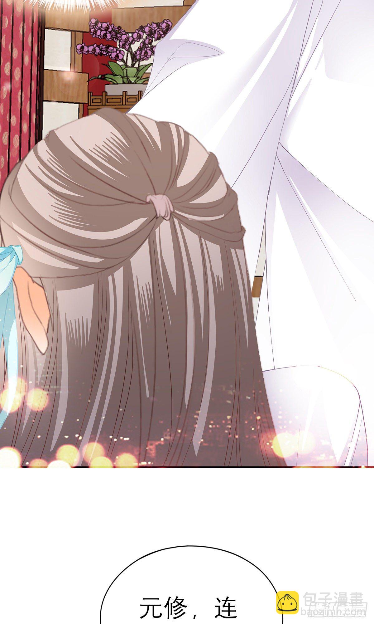 《本王要你》杖毙 第32页
