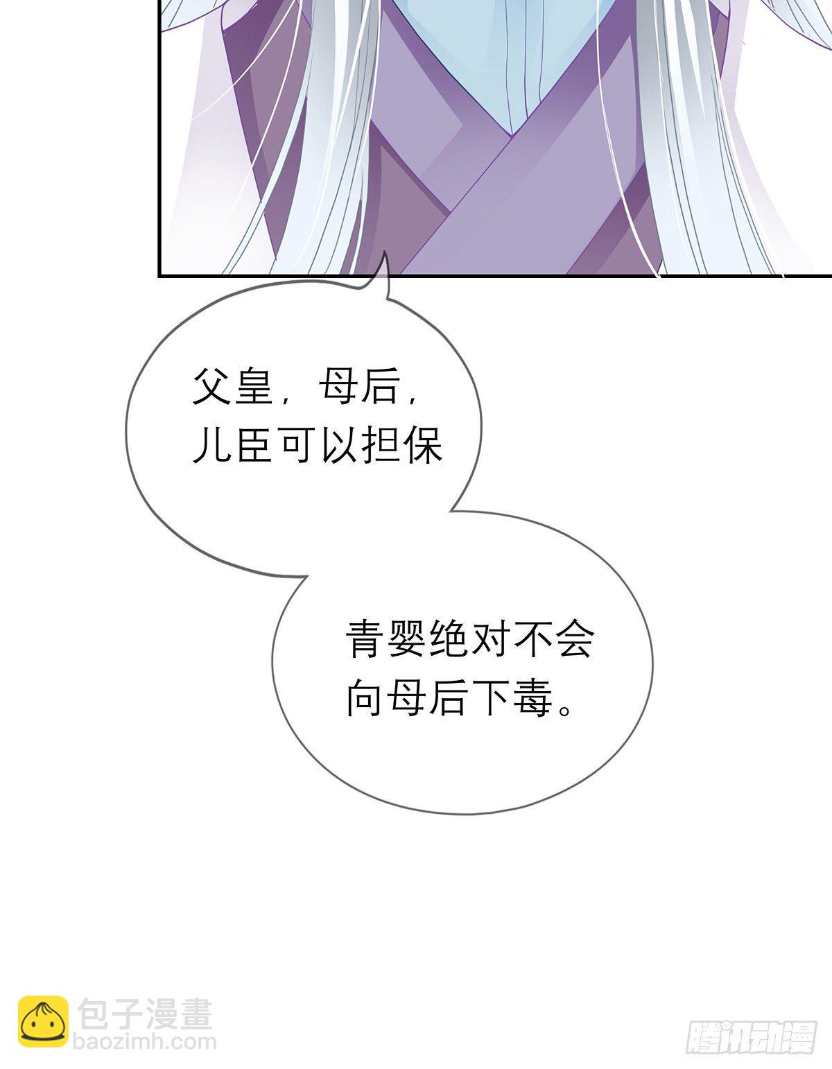 《本王要你》杖毙 第34页