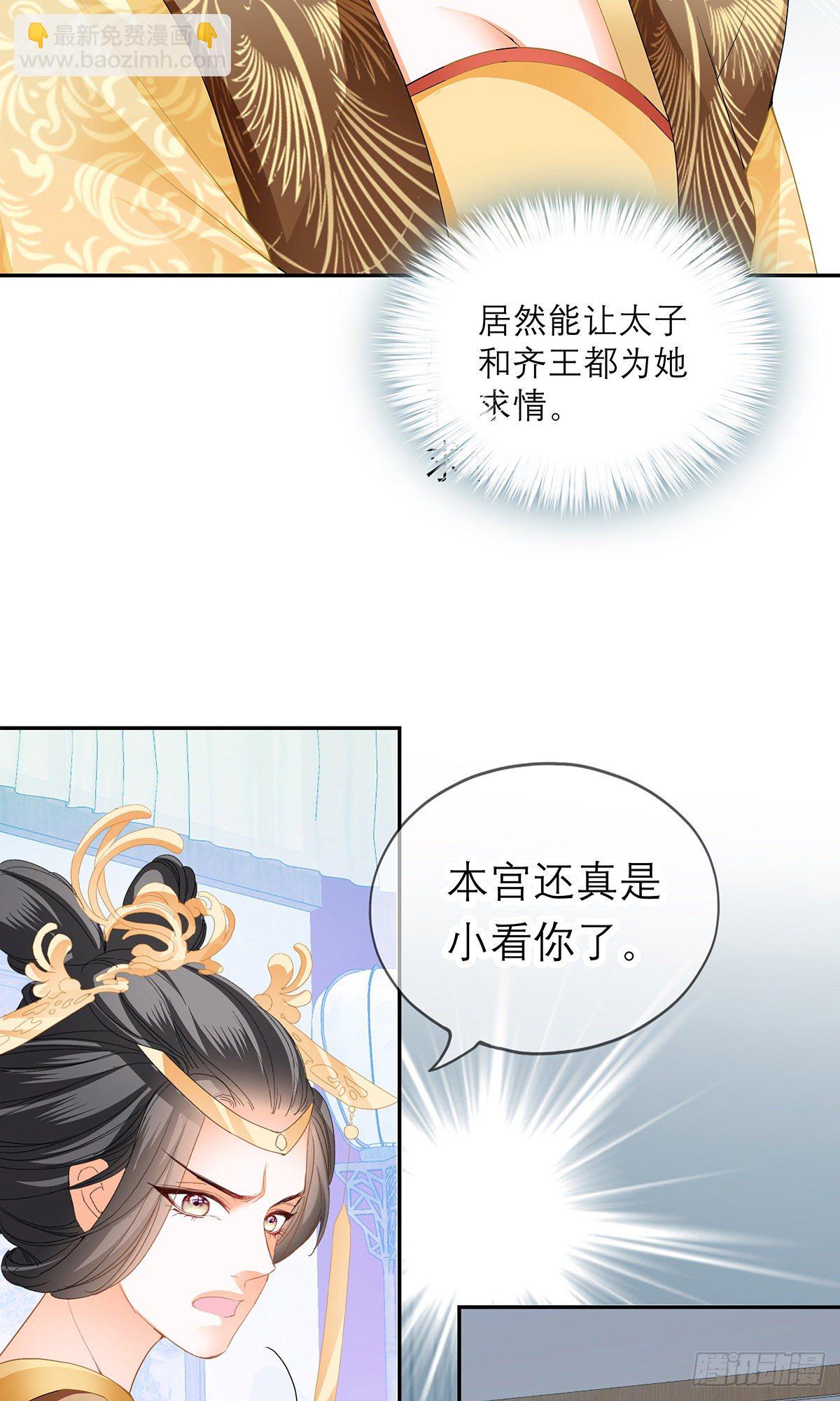 《本王要你》杖毙 第36页