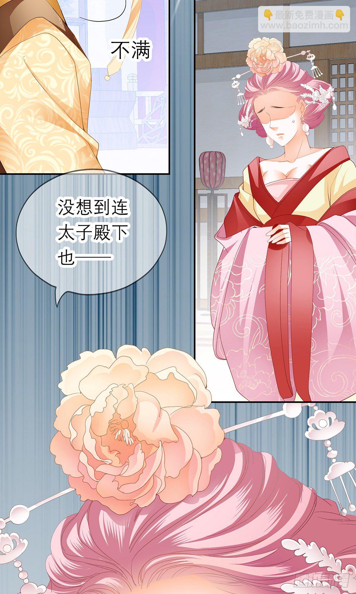 《本王要你》杖毙 第37页