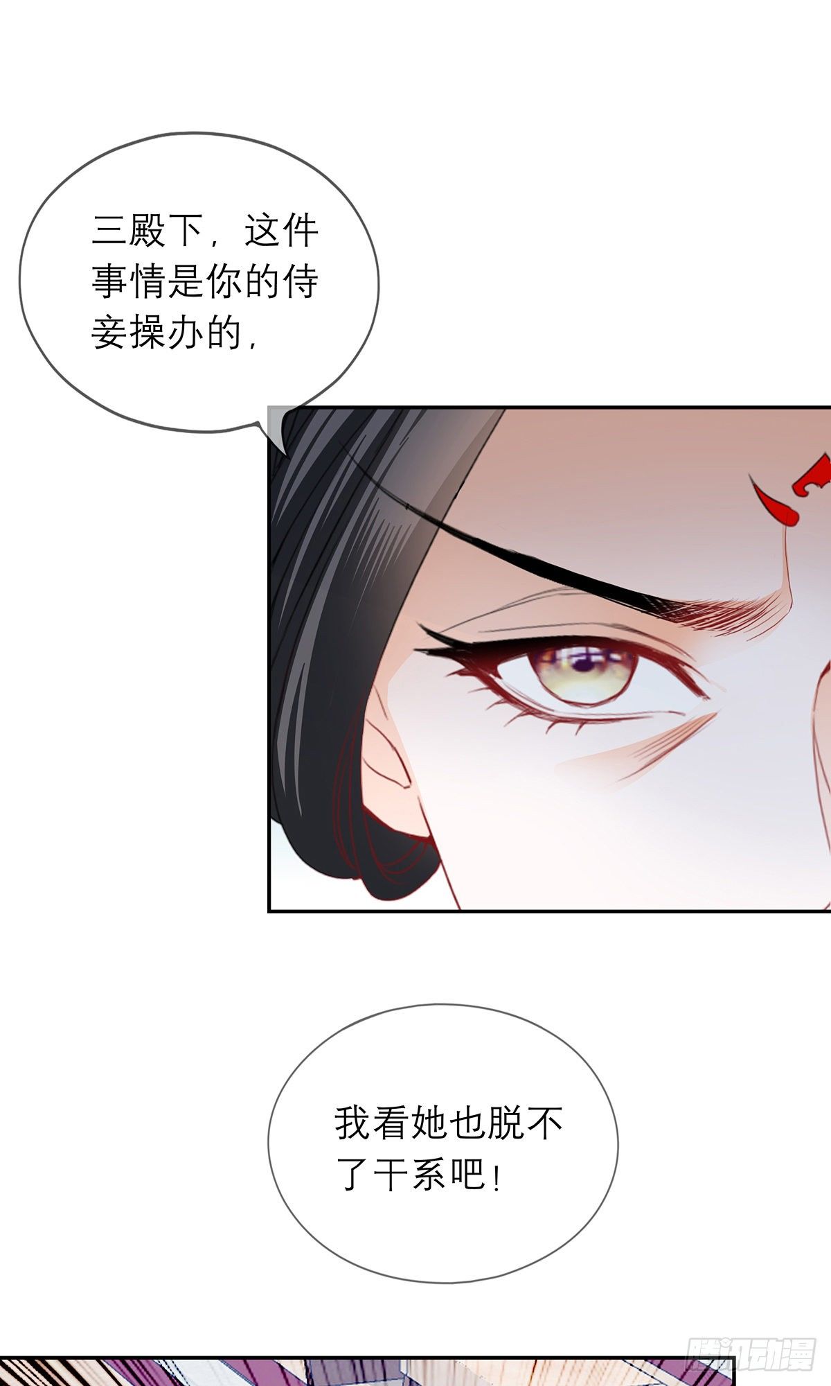 《本王要你》杖毙 第39页
